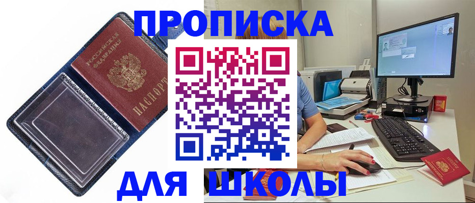пропишу в квартире в Усть-Лабинске