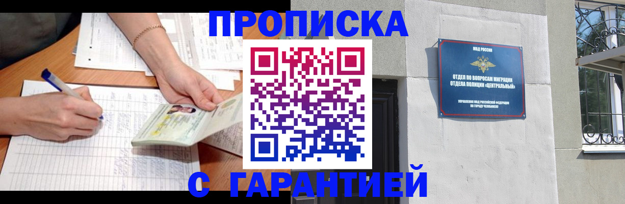 прописка поиск в Усть-Лабинске